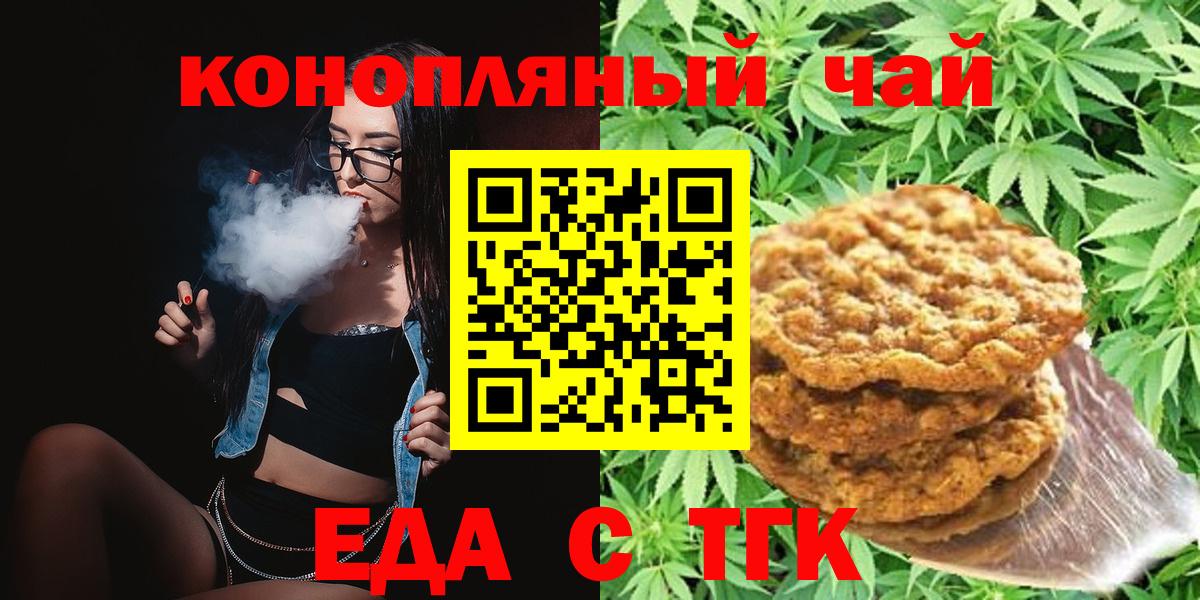 Canna-Cookies конопля  Вход с VPN  Кинель 