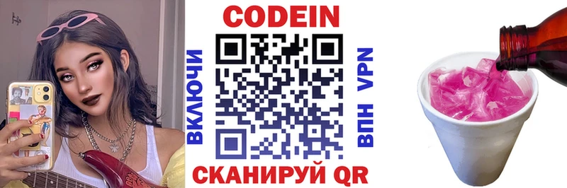 shop Telegram  Кинель  Кодеин напиток Lean (лин) 