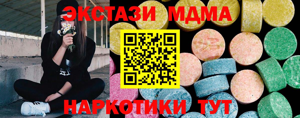 Ecstasy mix  Экстази VHQ  где можно купить наркотик  Кинель  Вход с VPN 