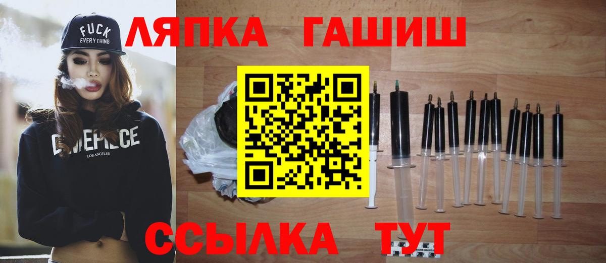 ГАШИШ 40% ТГК  Вход с VPN  ГАШИШ хэш  дарнет шоп  Кинель 