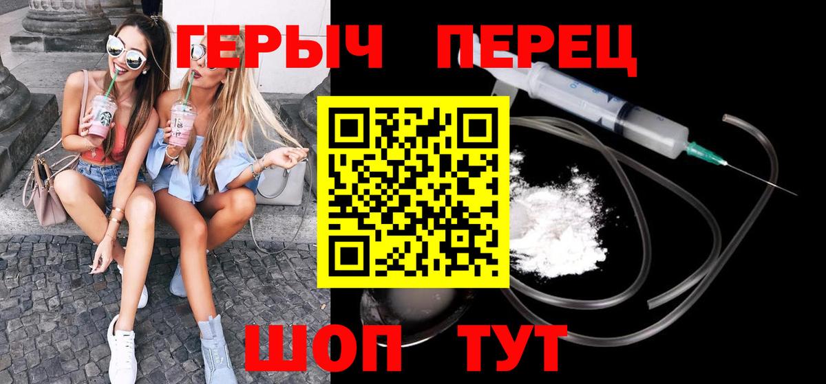 Кинель  ГЕРОИН  Вход с VPN  Героин афганец 