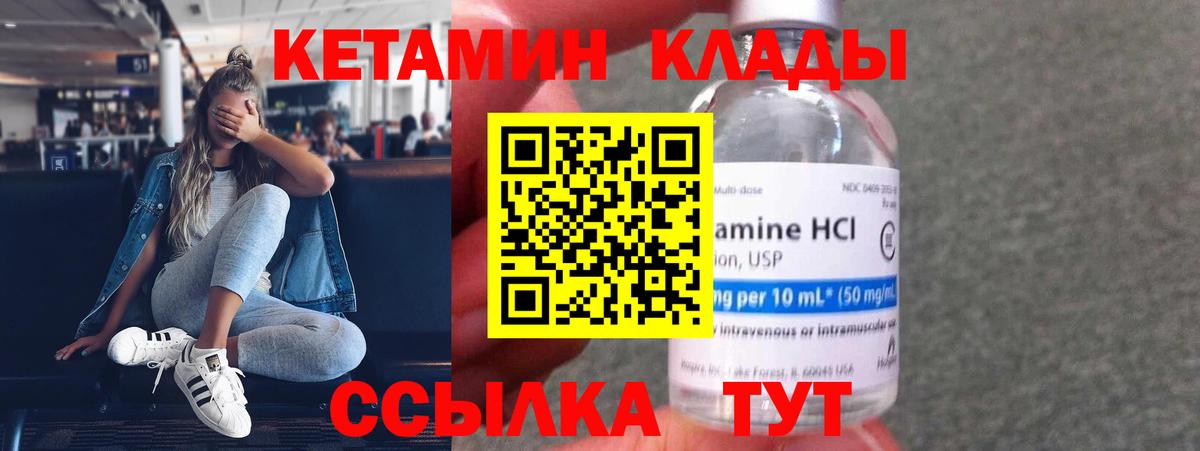 Кинель  Кетамин ketamine  Вход с VPN  КЕТАМИН VHQ 