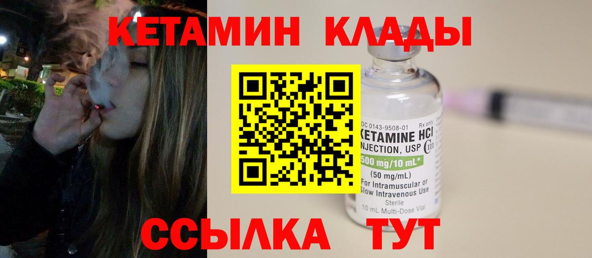 Кетамин ketamine Кинель
