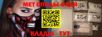 метамфетамин Краснодар