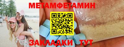 метамфетамин Краснодар