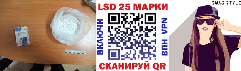 LSD-25 экстази кислота  Кинель 