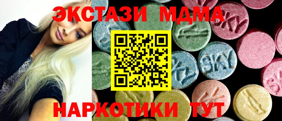 Кинель  МДМА молли  MDMA молли  Вход с VPN 