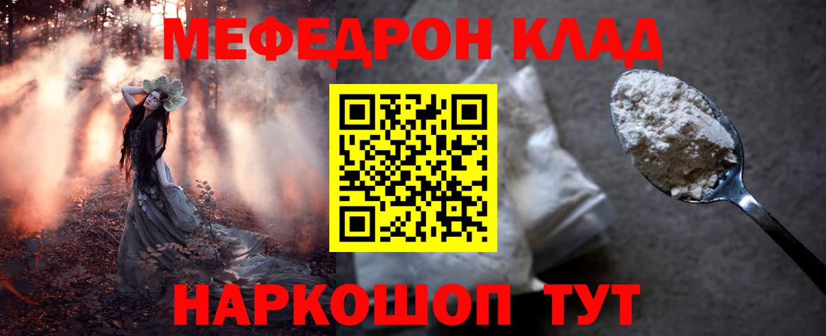 Кинель  МЯУ-МЯУ кристаллы  Вход с VPN  Меф кристаллы 