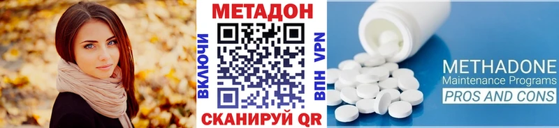 МЕГА онион  это наркотические препараты  МЕТАДОН мёд  Кинель 