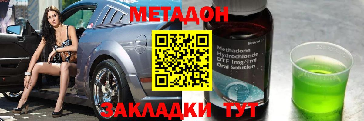 Кинель  Метадон кристалл  Вход с VPN 