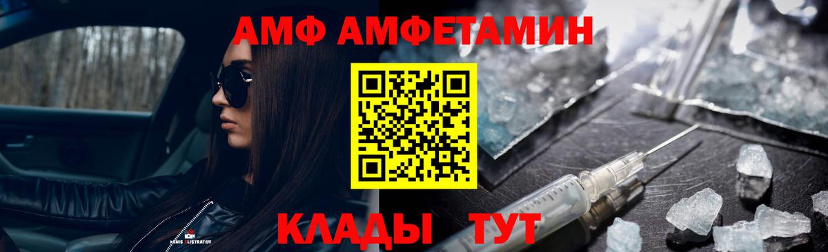 Первитин пудра  Вход с VPN  Первитин пудра  Кинель 