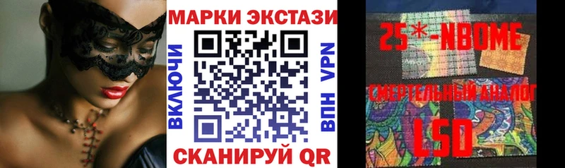 Марки N-bome 1500мкг  Кинель 