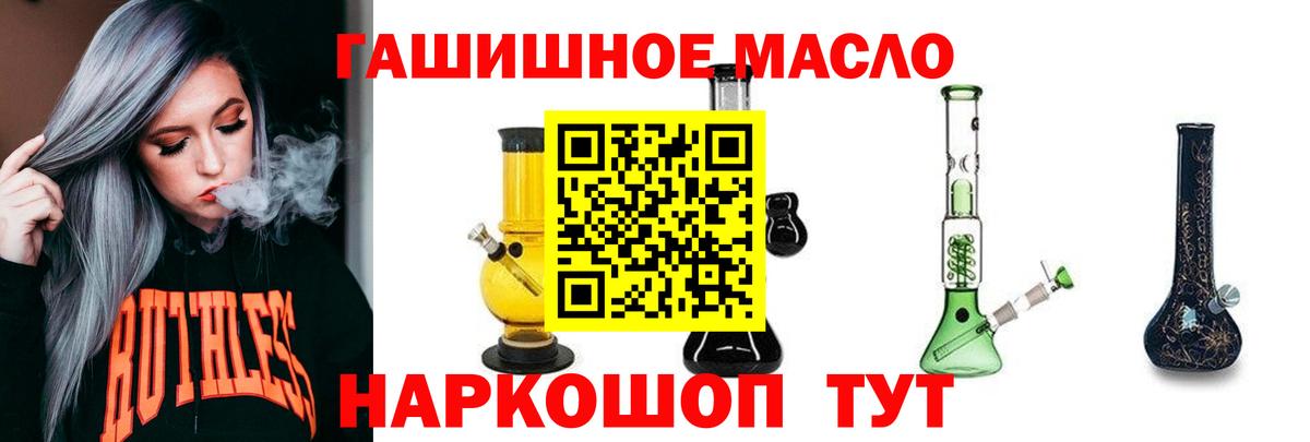 Дистиллят ТГК вейп с тгк  ТГК Wax  Вход с VPN  Кинель 