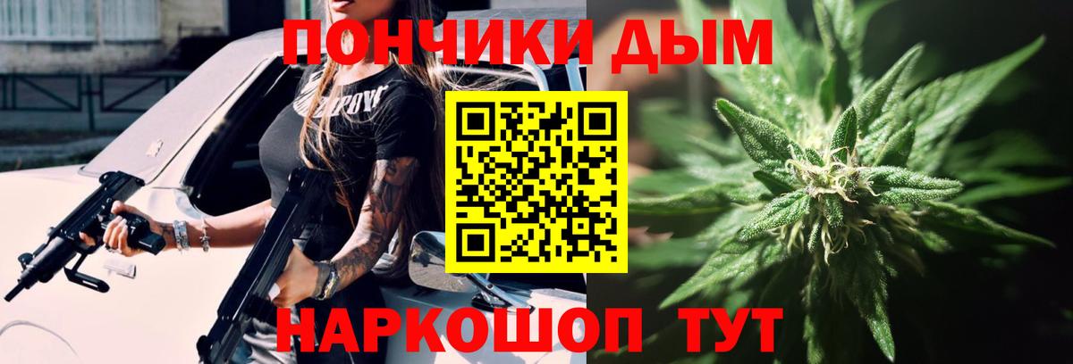 Шишки марихуана конопля  Канабис White Widow  Кинель  Вход с VPN  Шишки марихуана индика 